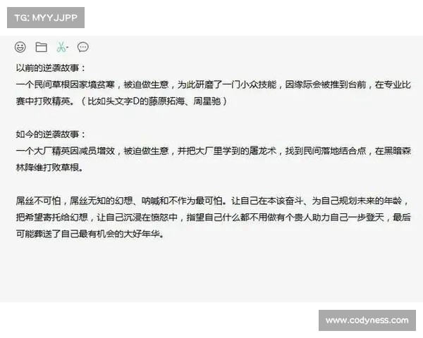 《禁区之王:从草根到传奇的逆袭之路》 《禁区之王:从草根到传奇的逆袭之路》